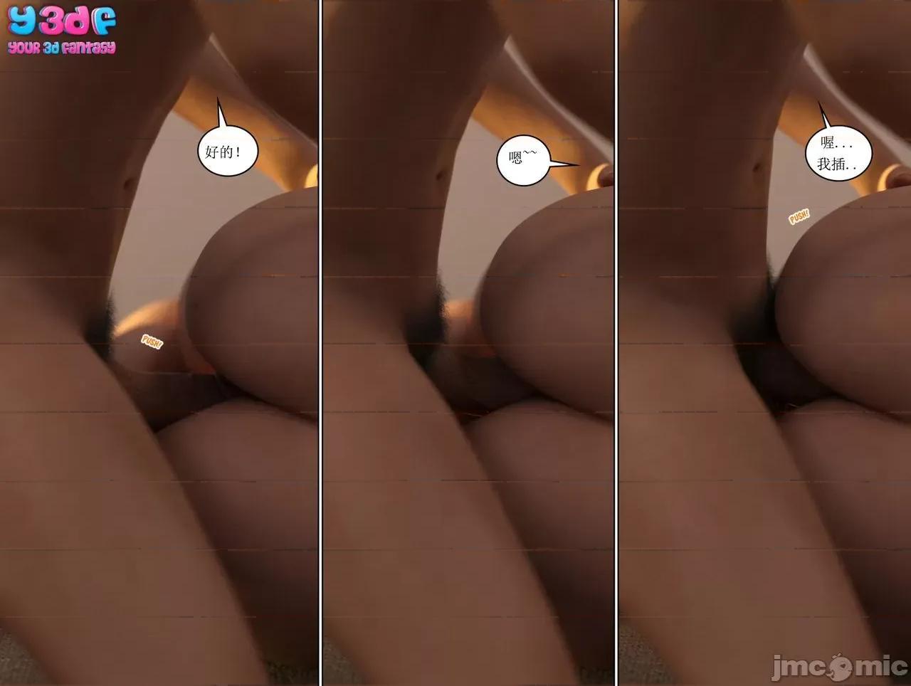 希望 [Y3DF] – Hope 希望 2 [chinese]【寒-私人汉化】 第64页