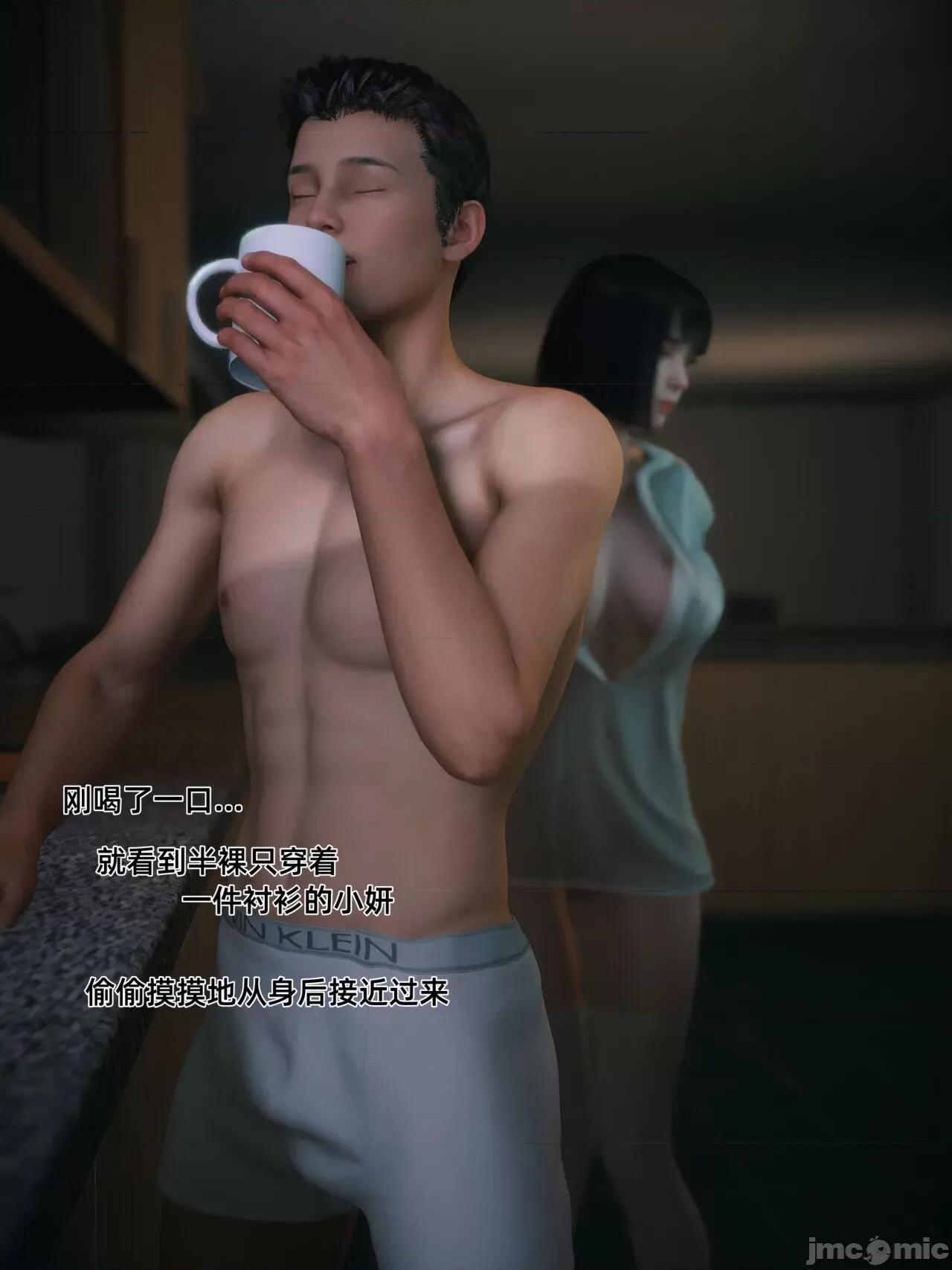 我的合租女室友是不是過於淫蕩了？ [Vchan] 我的合租女室友是不是過於淫蕩了？(1-5上) 第20页