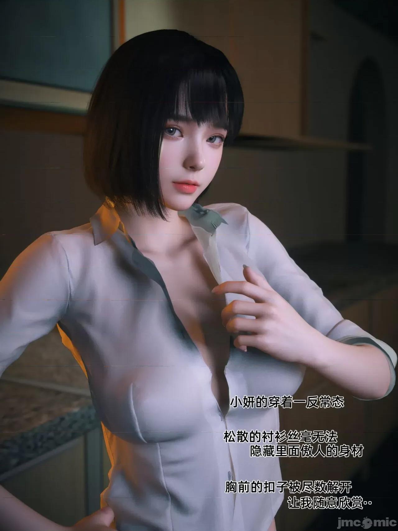 我的合租女室友是不是過於淫蕩了？ [Vchan] 我的合租女室友是不是過於淫蕩了？(1-5上) 第21页