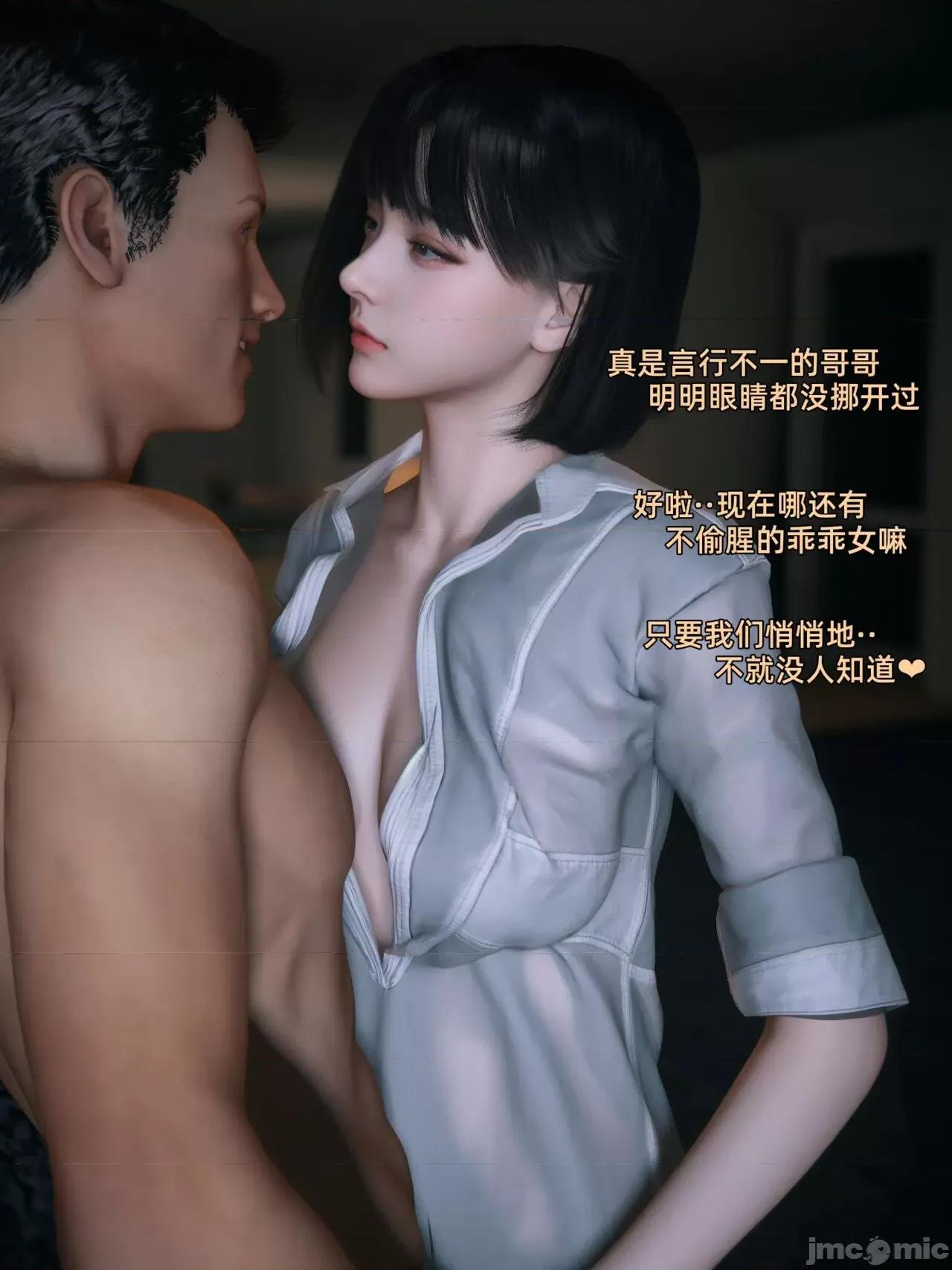 我的合租女室友是不是過於淫蕩了？ [Vchan] 我的合租女室友是不是過於淫蕩了？(1-5上) 第29页