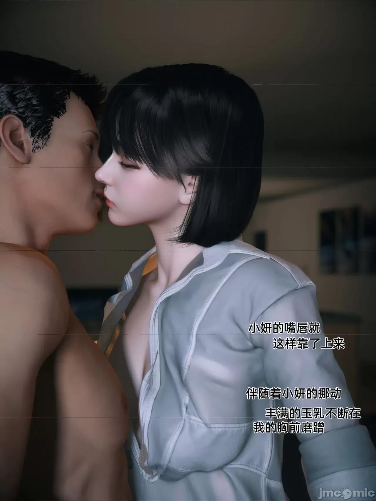 我的合租女室友是不是過於淫蕩了？ [Vchan] 我的合租女室友是不是過於淫蕩了？(1-5上) 第30页
