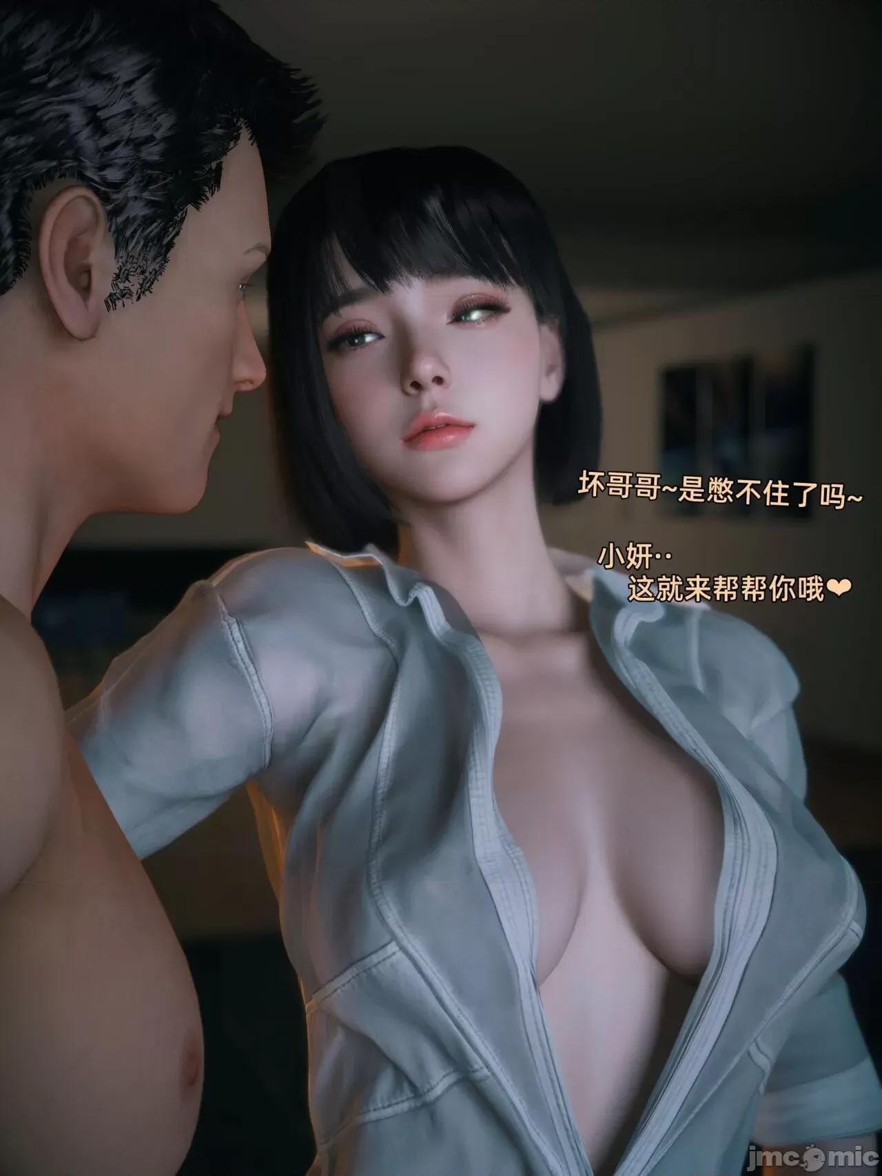 我的合租女室友是不是過於淫蕩了？ [Vchan] 我的合租女室友是不是過於淫蕩了？(1-5上) 第35页