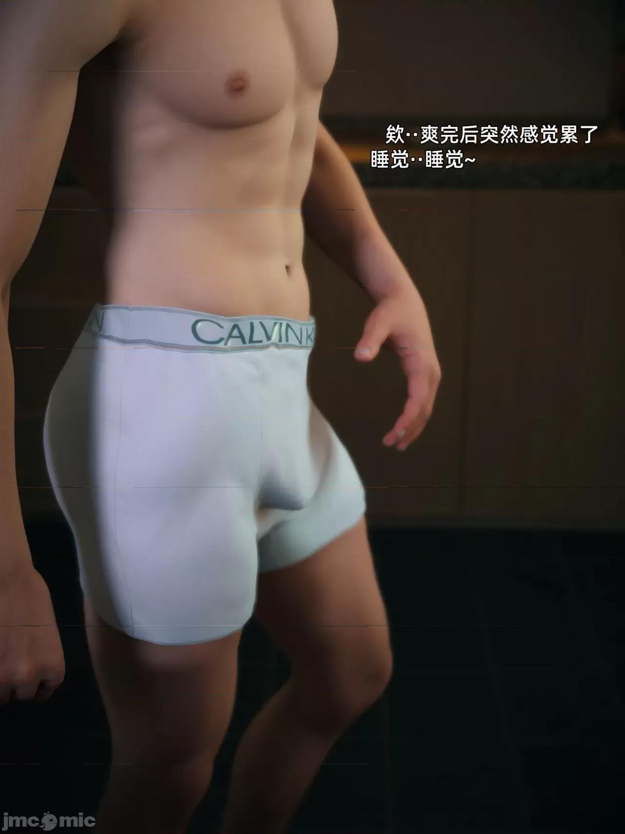 我的合租女室友是不是過於淫蕩了？ [Vchan] 我的合租女室友是不是過於淫蕩了？(1-5上) 第96页