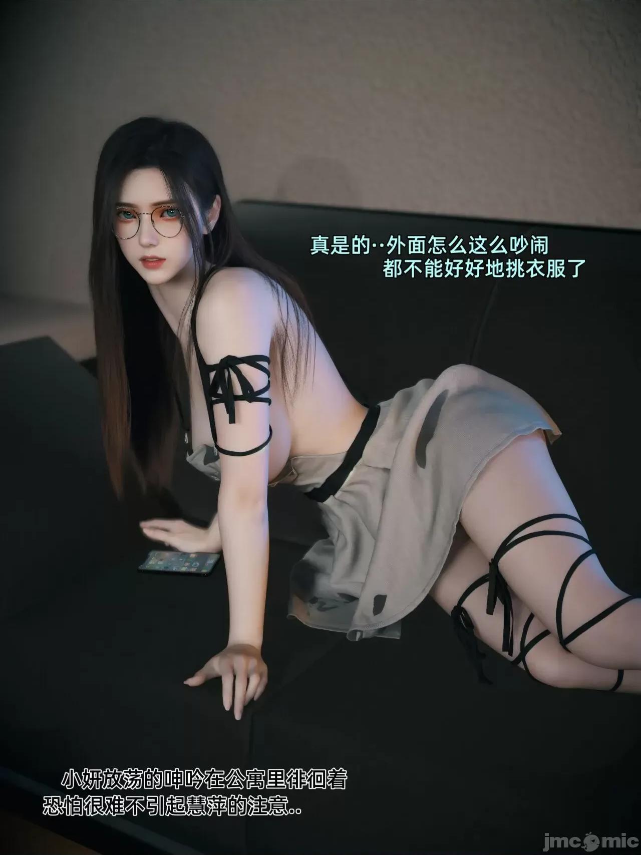 我的合租女室友是不是過於淫蕩了？ [Vchan] 我的合租女室友是不是過於淫蕩了？(1-5上) 第126页
