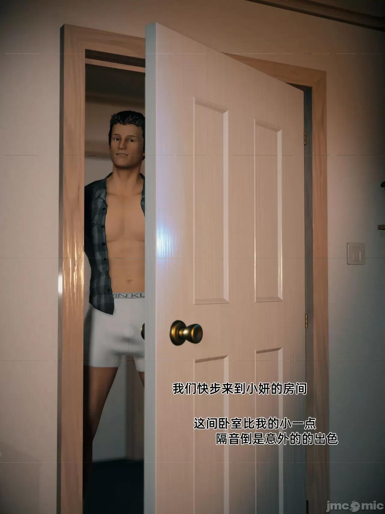 我的合租女室友是不是過於淫蕩了？ [Vchan] 我的合租女室友是不是過於淫蕩了？(1-5上) 第135页