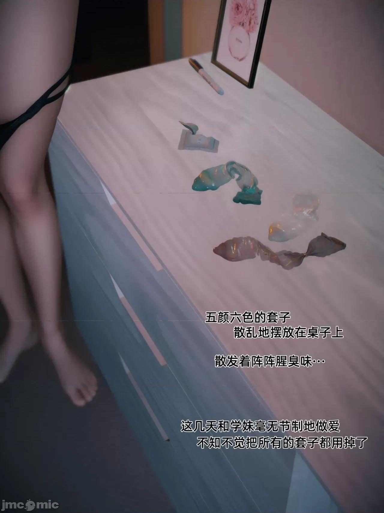 我的合租女室友是不是過於淫蕩了？ [Vchan] 我的合租女室友是不是過於淫蕩了？(1-5上) 第157页