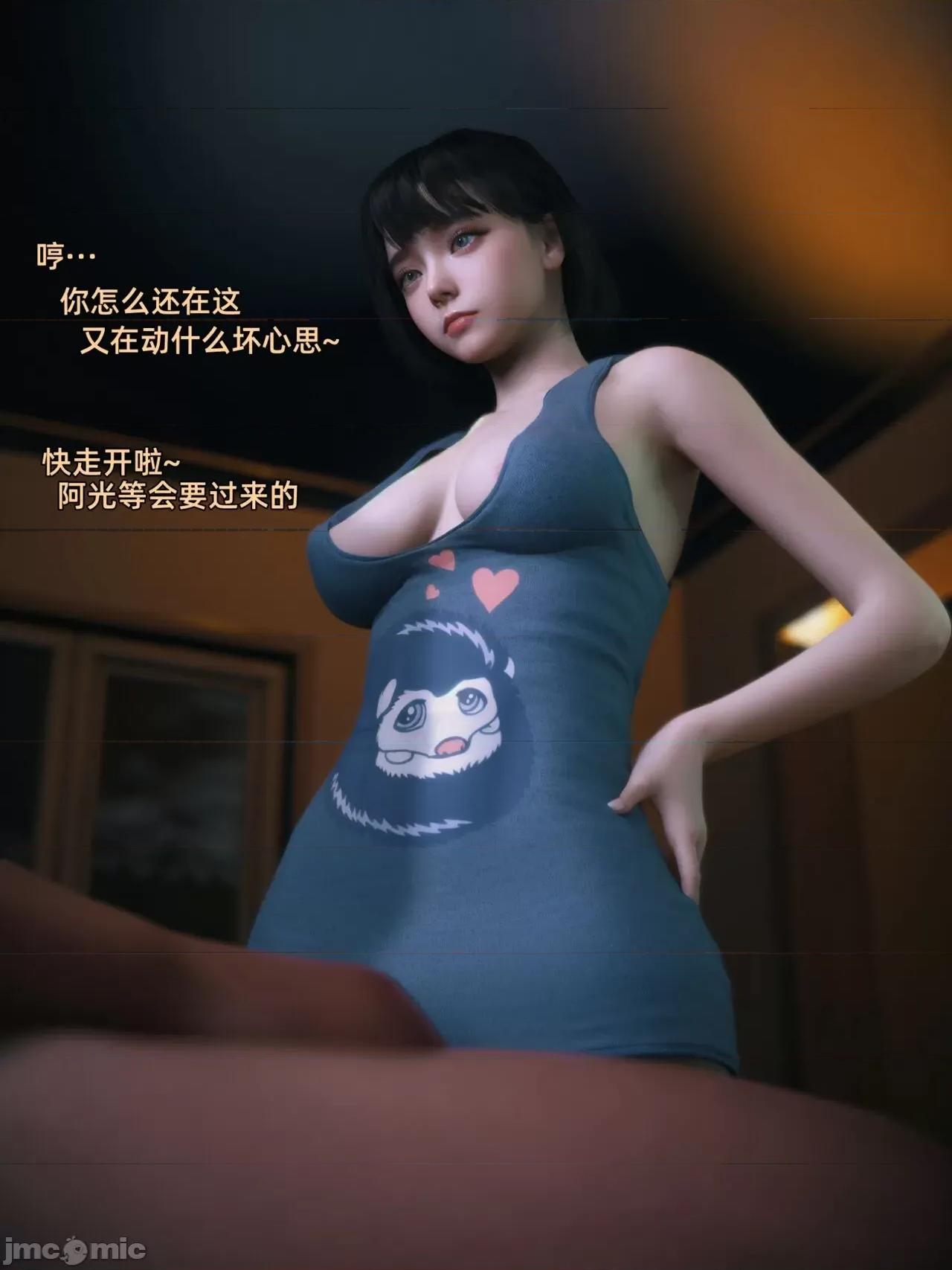 我的合租女室友是不是過於淫蕩了？ [Vchan] 我的合租女室友是不是過於淫蕩了？(1-5上) 第163页