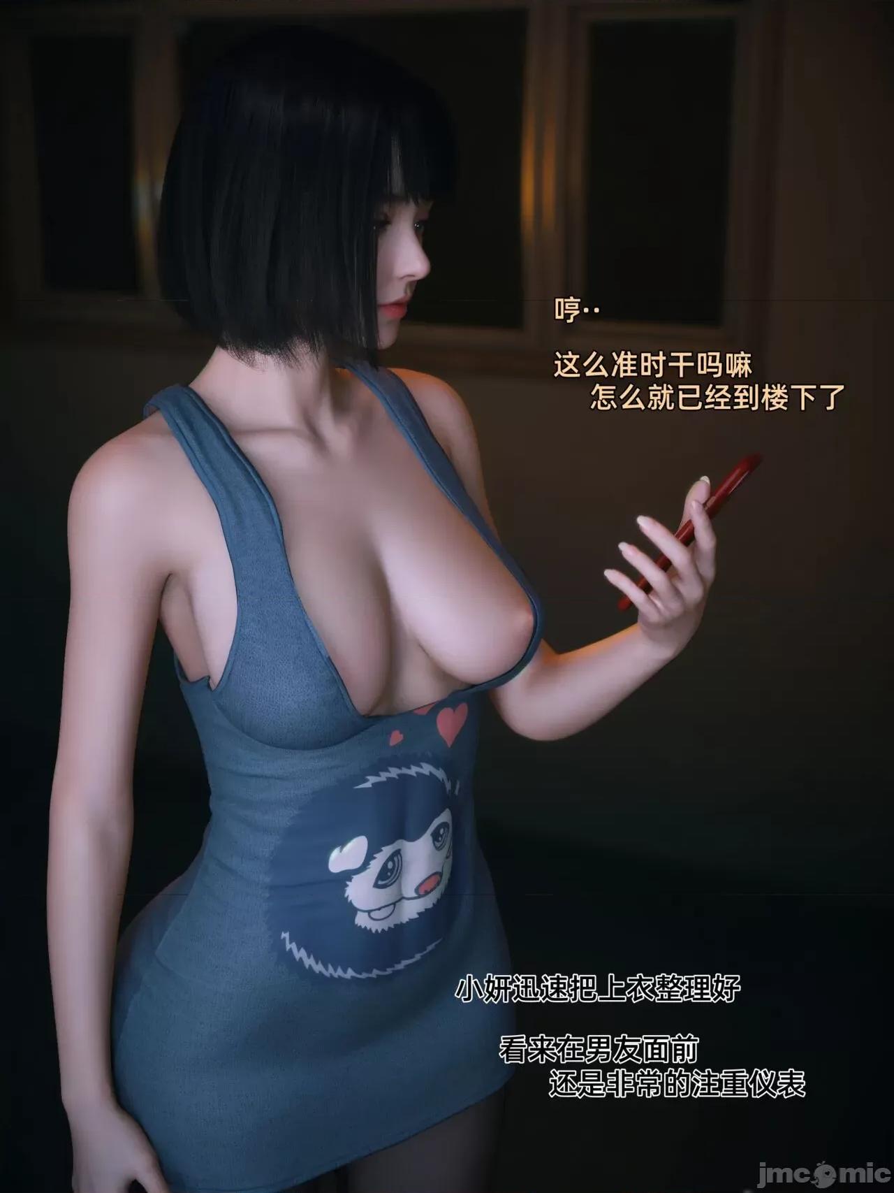 我的合租女室友是不是過於淫蕩了？ [Vchan] 我的合租女室友是不是過於淫蕩了？(1-5上) 第171页