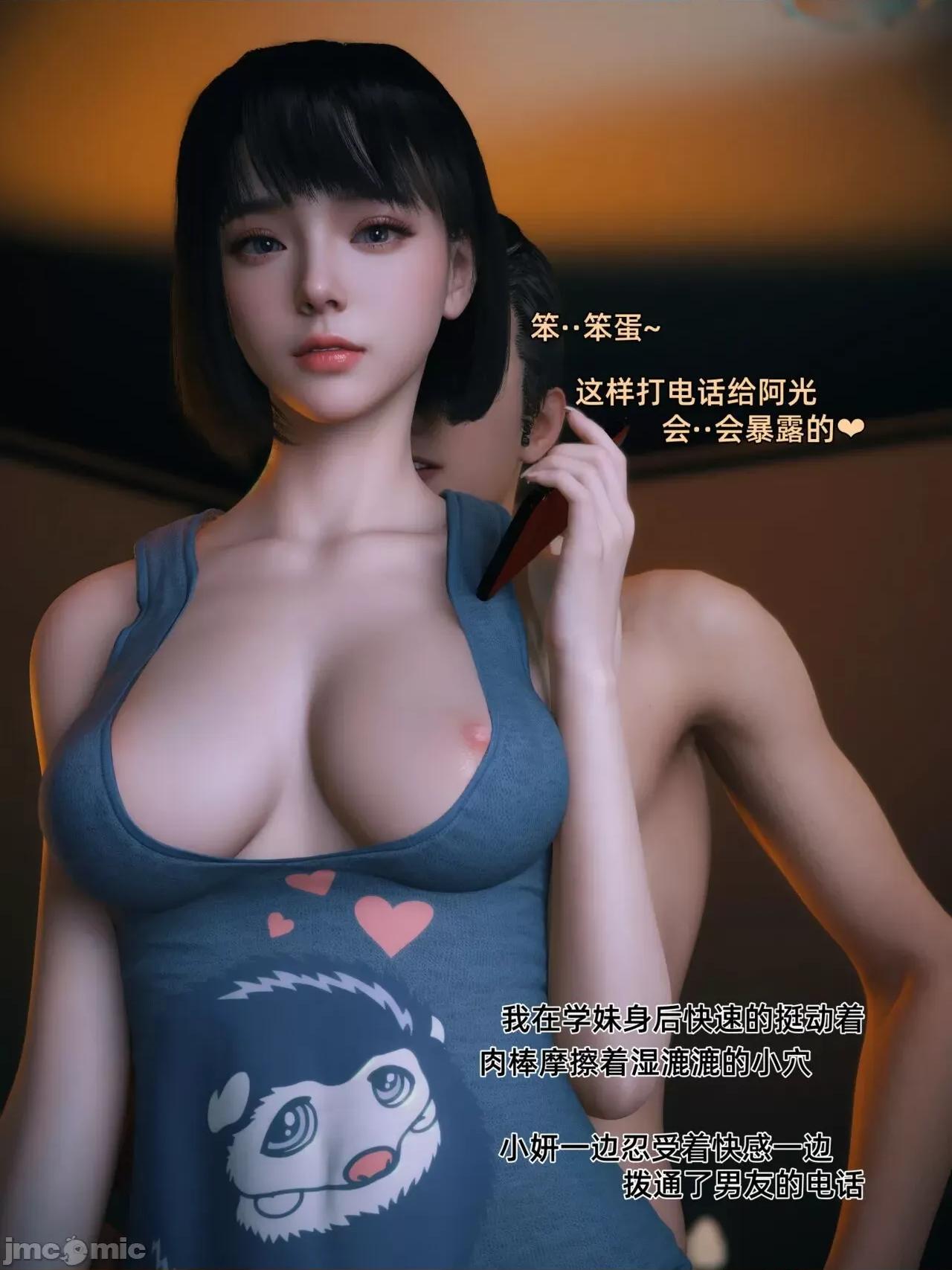 我的合租女室友是不是過於淫蕩了？ [Vchan] 我的合租女室友是不是過於淫蕩了？(1-5上) 第177页