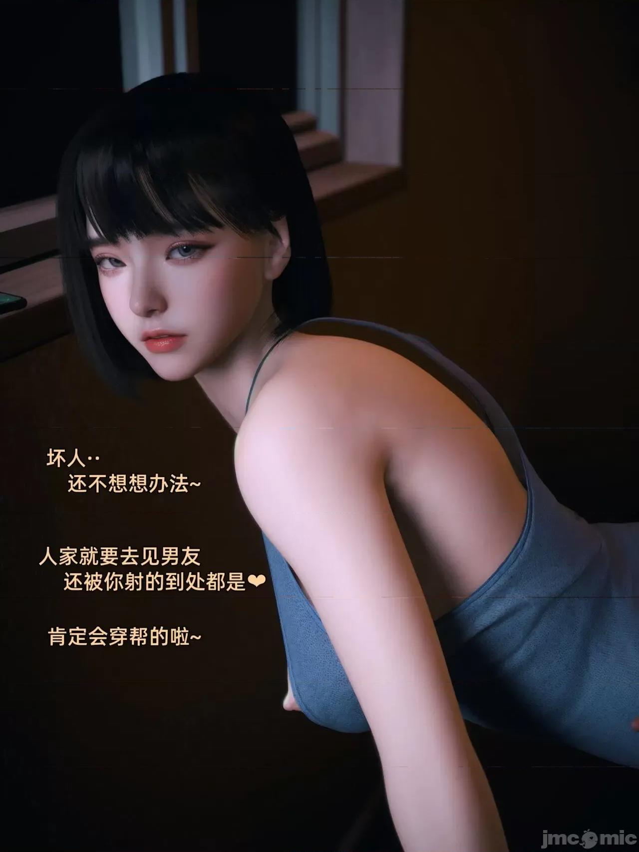 我的合租女室友是不是過於淫蕩了？ [Vchan] 我的合租女室友是不是過於淫蕩了？(1-5上) 第205页