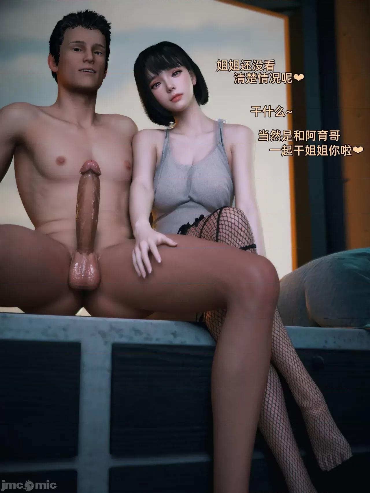 我的合租女室友是不是過於淫蕩了？ [Vchan] 我的合租女室友是不是過於淫蕩了？(1-5上) 第264页