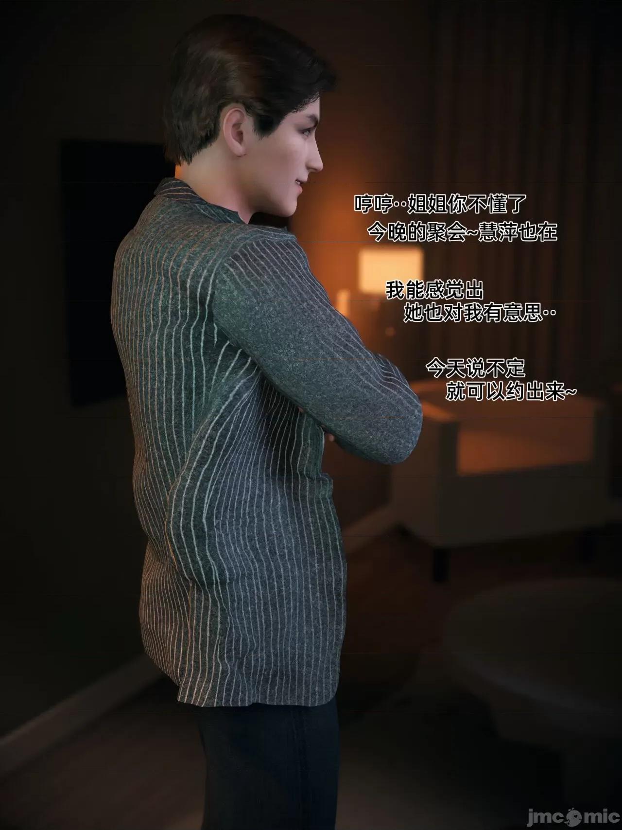 我的合租女室友是不是過於淫蕩了？ [Vchan] 我的合租女室友是不是過於淫蕩了？(1-5上) 第341页