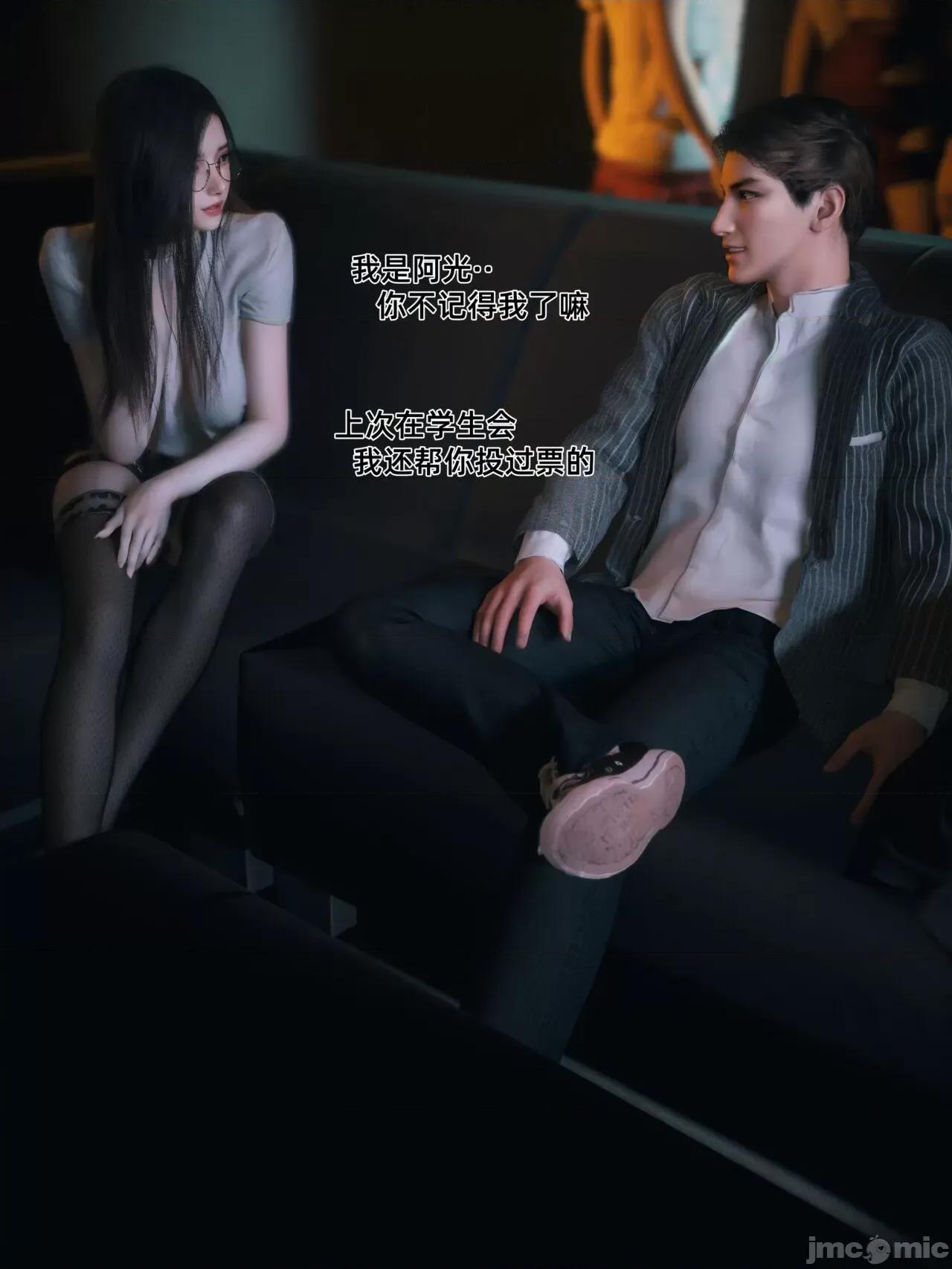 我的合租女室友是不是過於淫蕩了？ [Vchan] 我的合租女室友是不是過於淫蕩了？(1-5上) 第352页