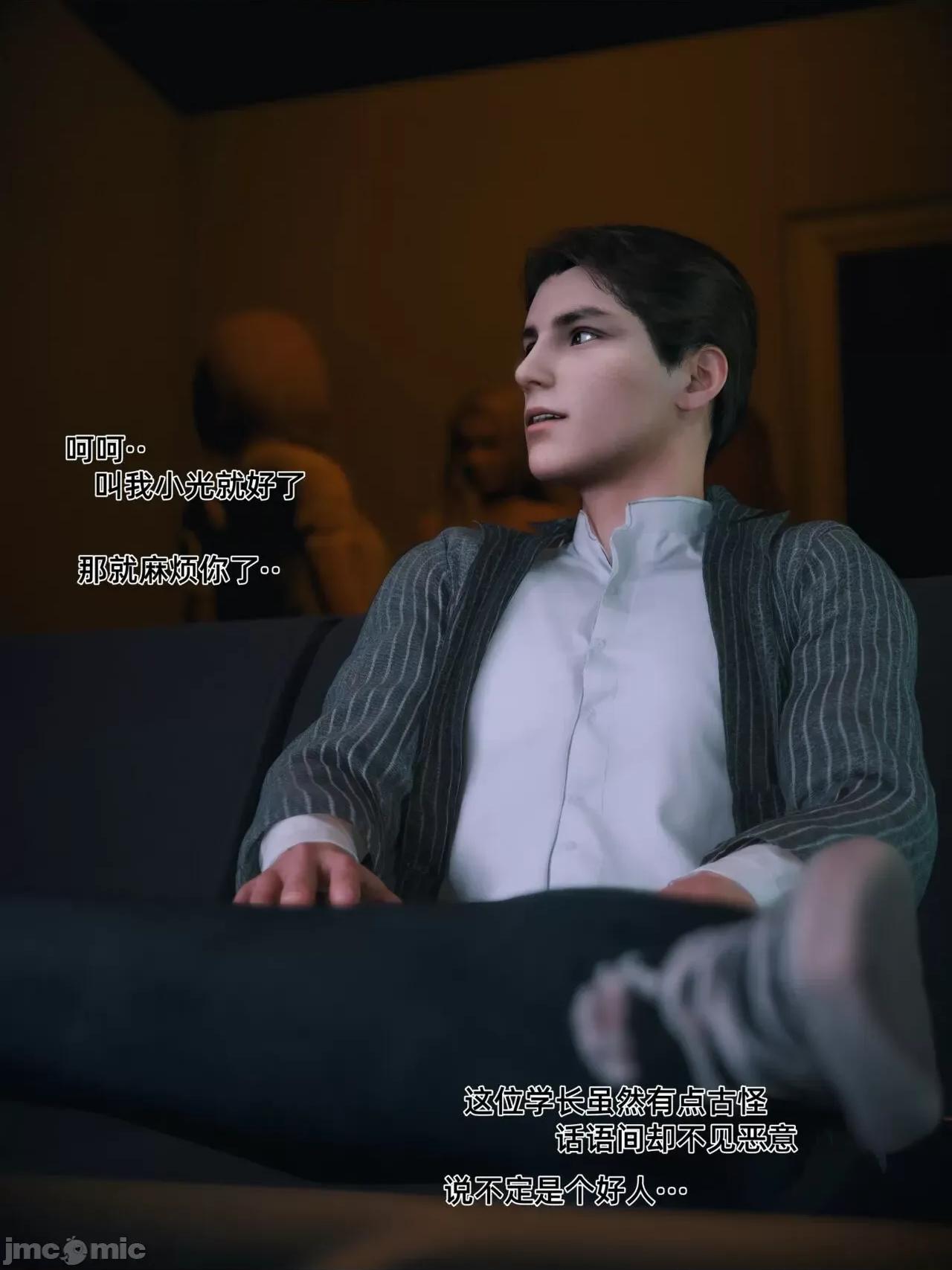 我的合租女室友是不是過於淫蕩了？ [Vchan] 我的合租女室友是不是過於淫蕩了？(1-5上) 第363页