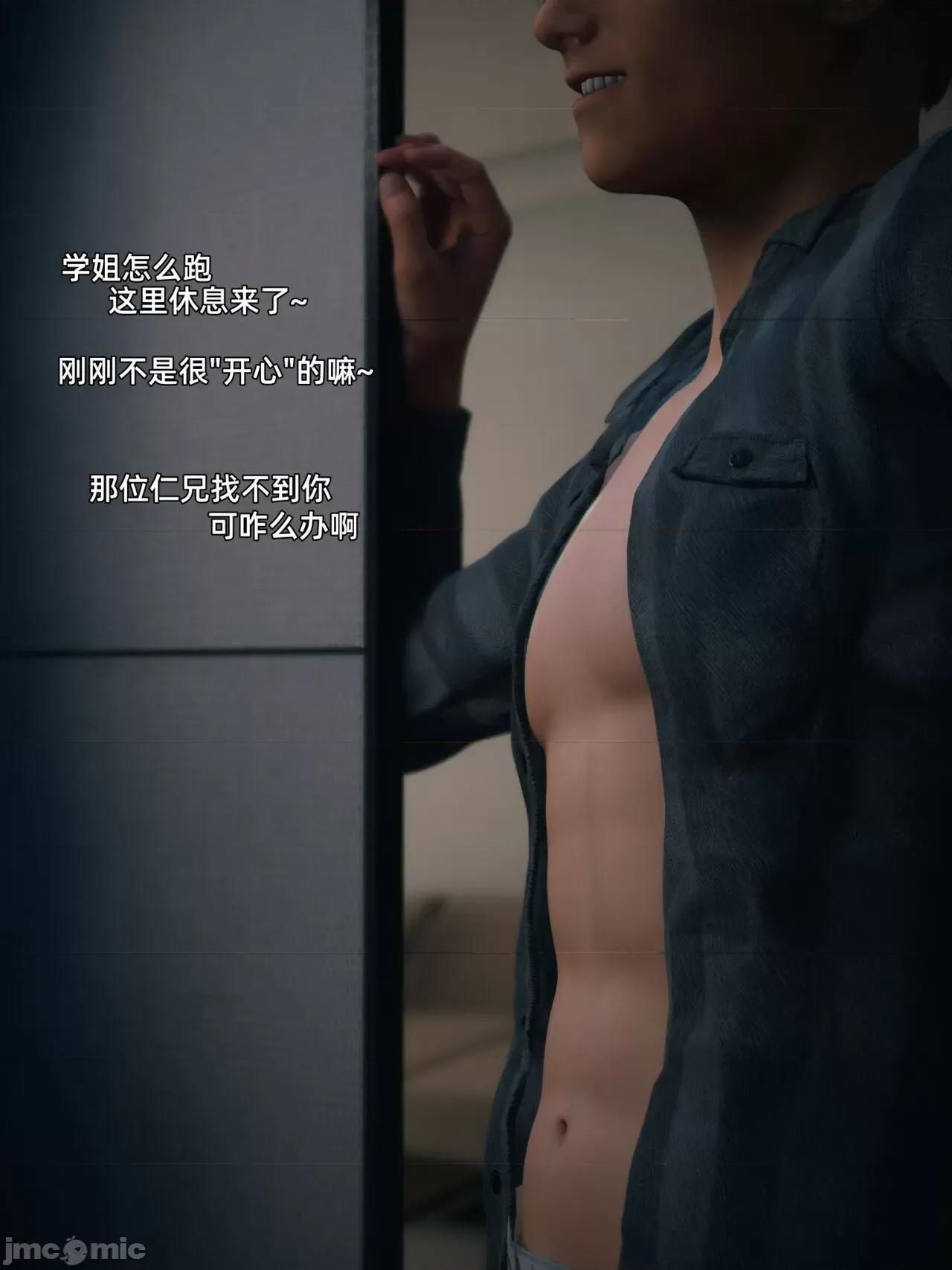 我的合租女室友是不是過於淫蕩了？ [Vchan] 我的合租女室友是不是過於淫蕩了？(1-5上) 第366页