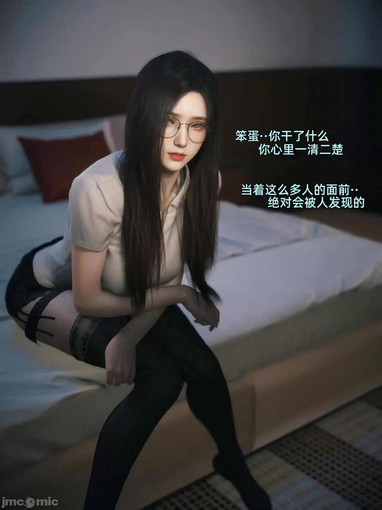 我的合租女室友是不是過於淫蕩了？ [Vchan] 我的合租女室友是不是過於淫蕩了？(1-5上) 第367页