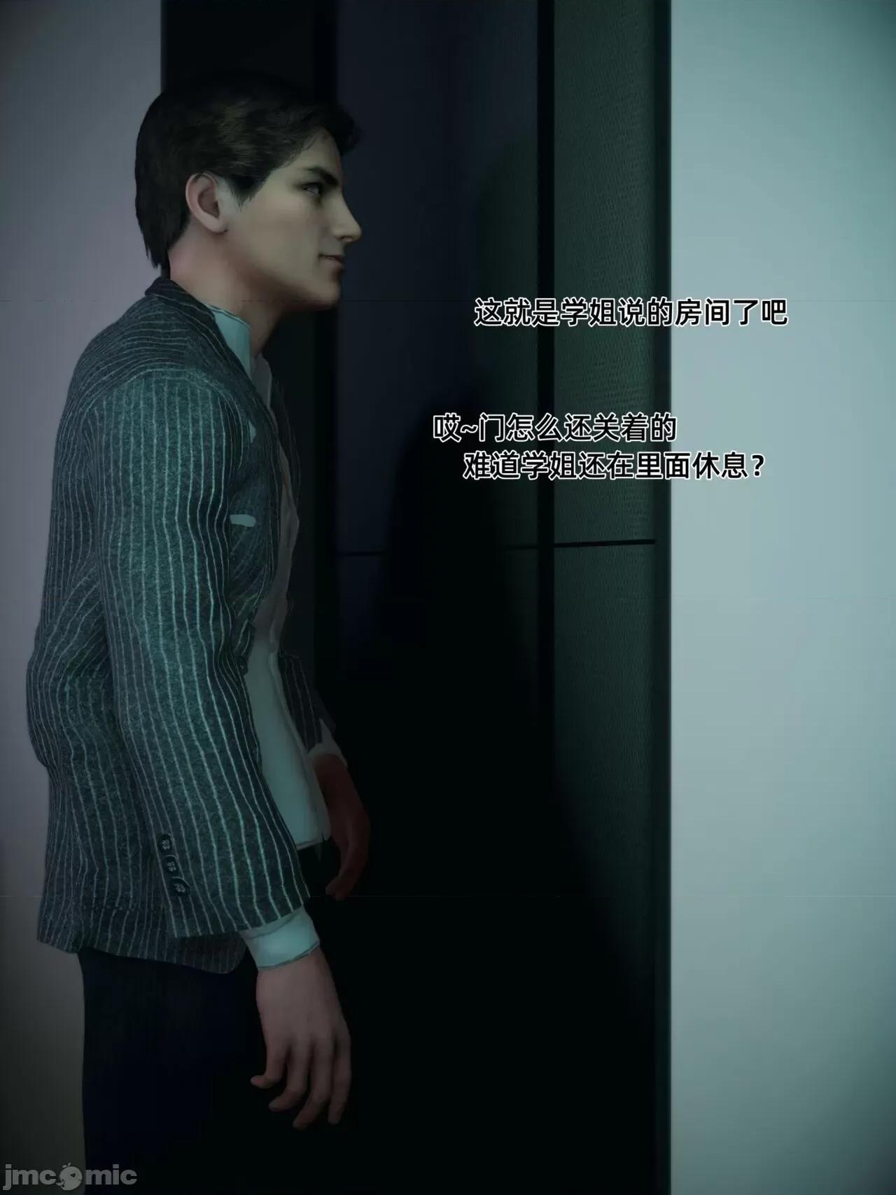 我的合租女室友是不是過於淫蕩了？ [Vchan] 我的合租女室友是不是過於淫蕩了？(1-5上) 第413页