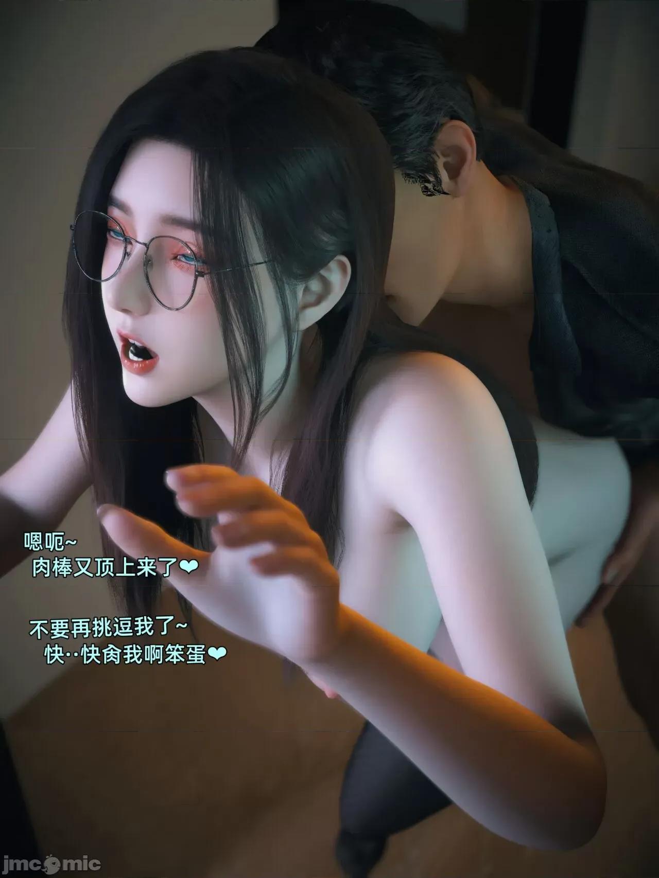 我的合租女室友是不是過於淫蕩了？ [Vchan] 我的合租女室友是不是過於淫蕩了？(1-5上) 第423页