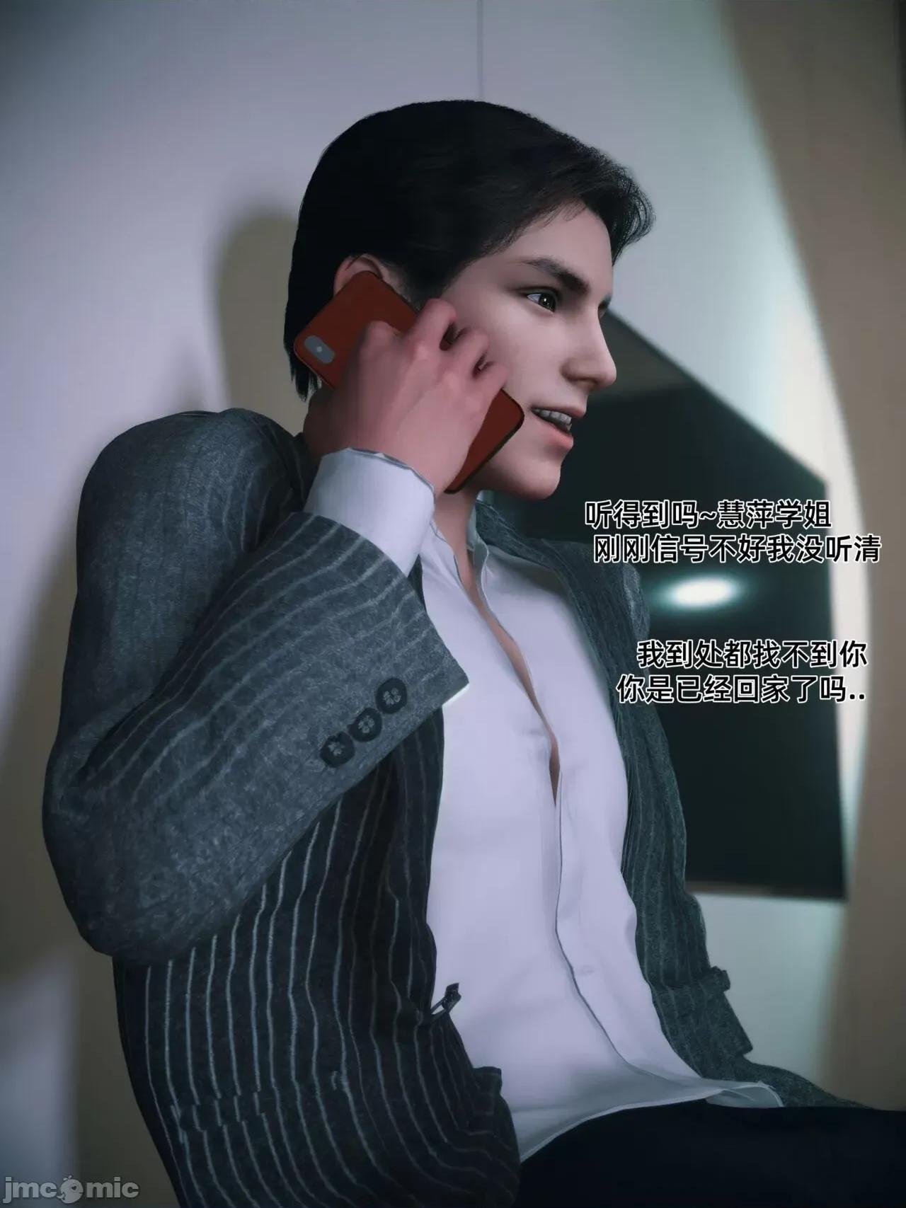 我的合租女室友是不是過於淫蕩了？ [Vchan] 我的合租女室友是不是過於淫蕩了？(1-5上) 第461页