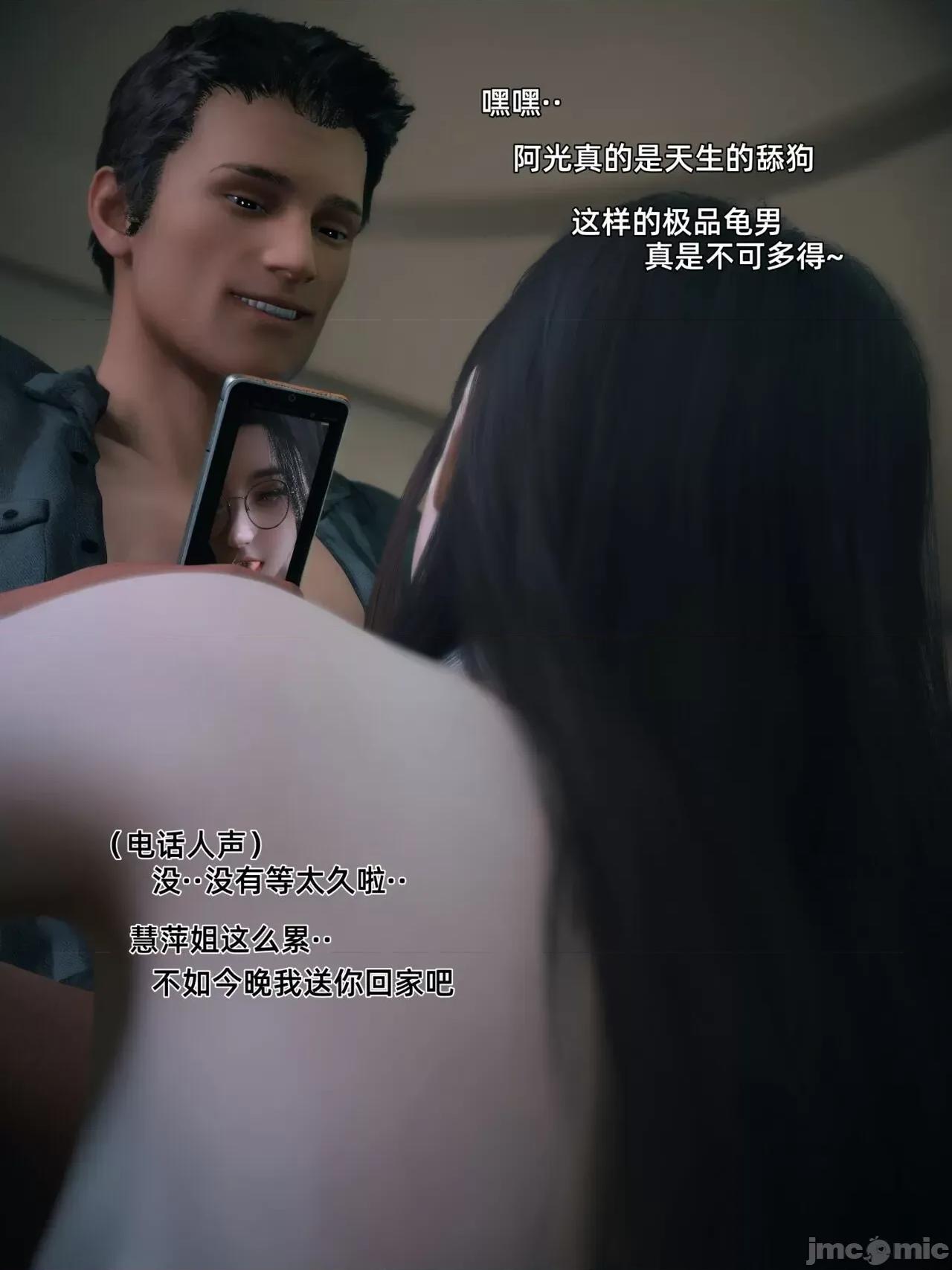 我的合租女室友是不是過於淫蕩了？ [Vchan] 我的合租女室友是不是過於淫蕩了？(1-5上) 第464页