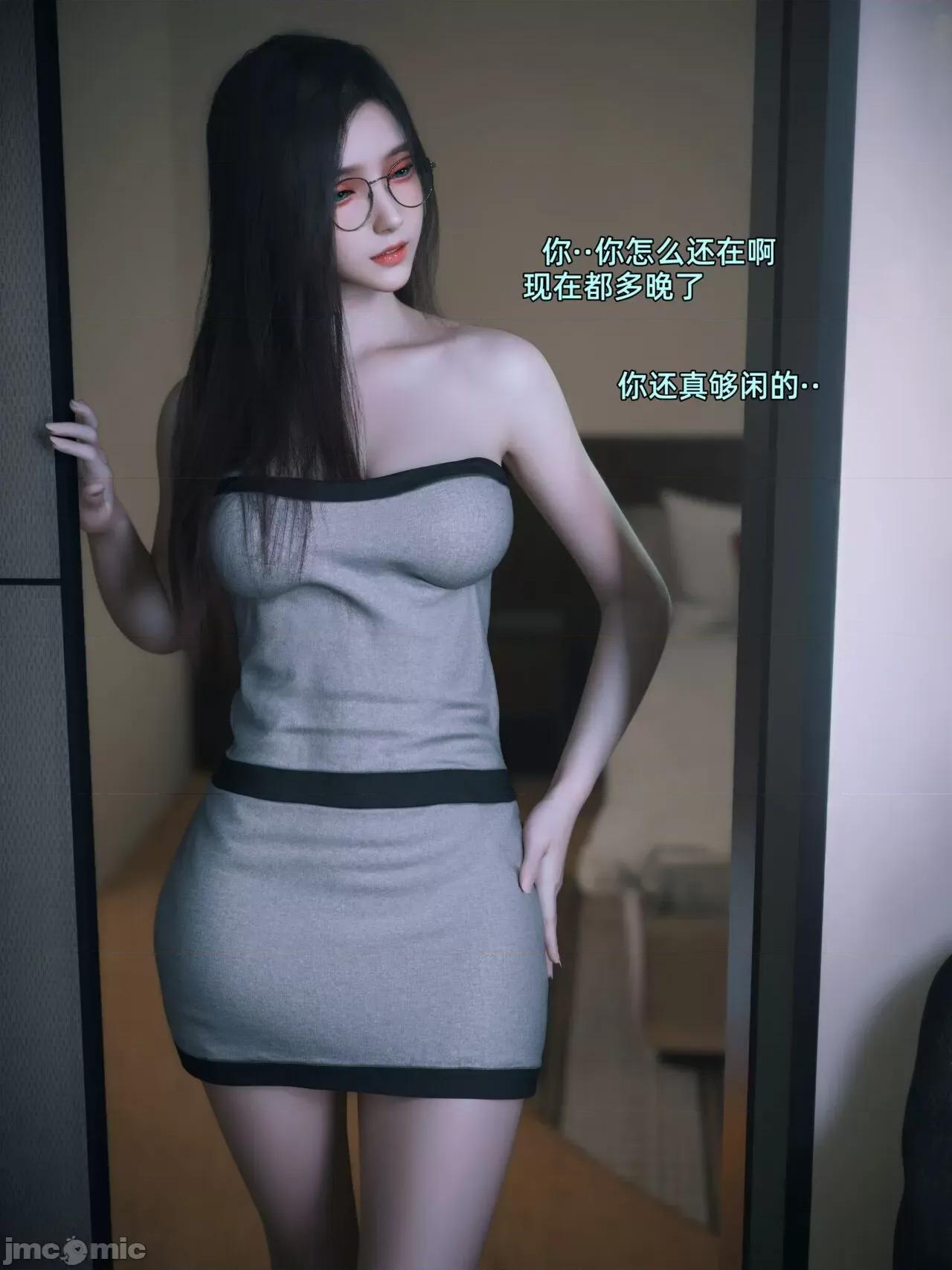 我的合租女室友是不是過於淫蕩了？ [Vchan] 我的合租女室友是不是過於淫蕩了？(1-5上) 第471页