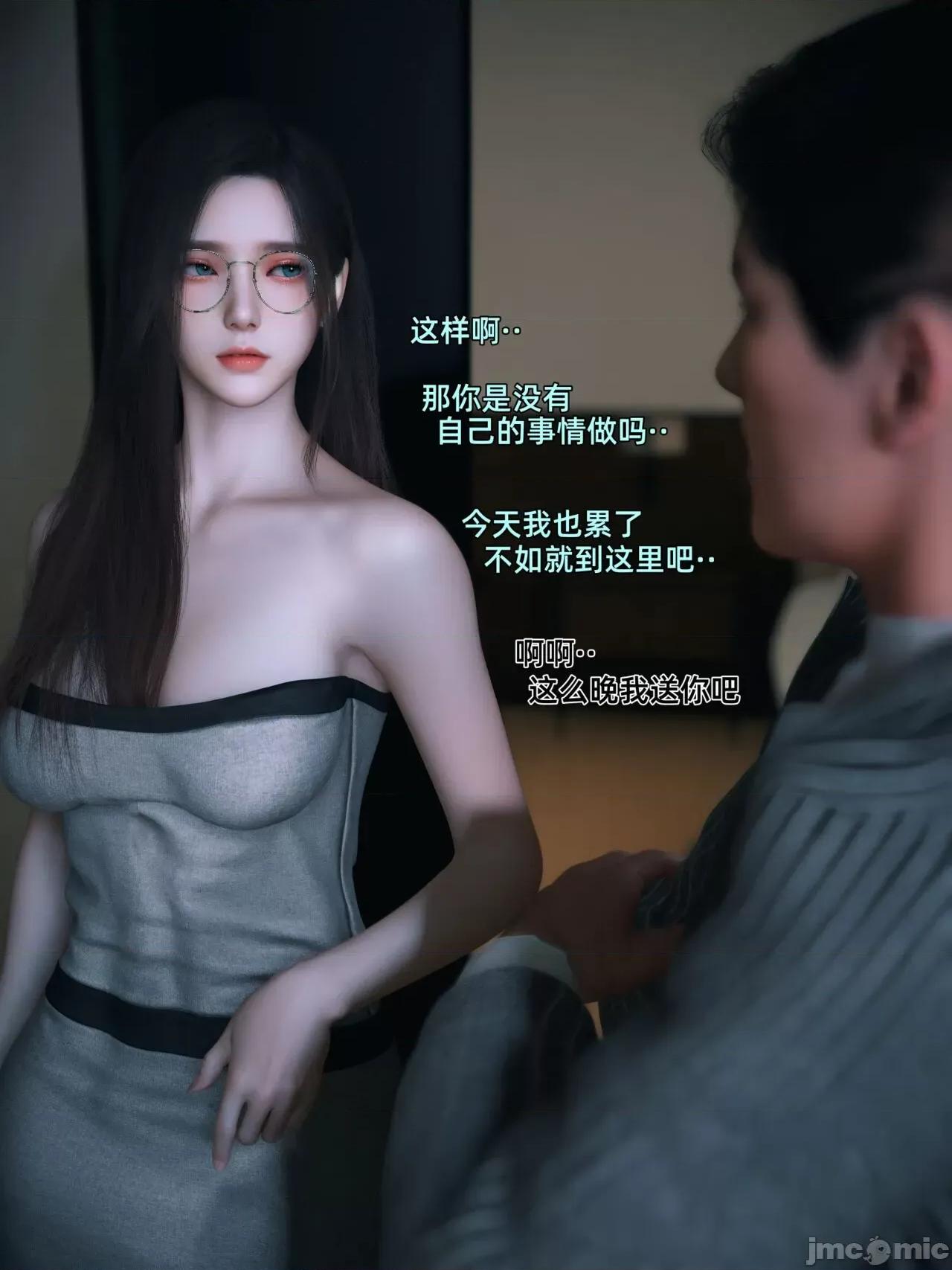 我的合租女室友是不是過於淫蕩了？ [Vchan] 我的合租女室友是不是過於淫蕩了？(1-5上) 第475页