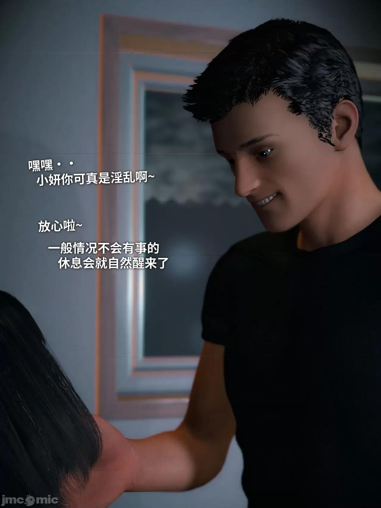 我的合租女室友是不是過於淫蕩了？ [Vchan] 我的合租女室友是不是過於淫蕩了？(1-5上) 第502页