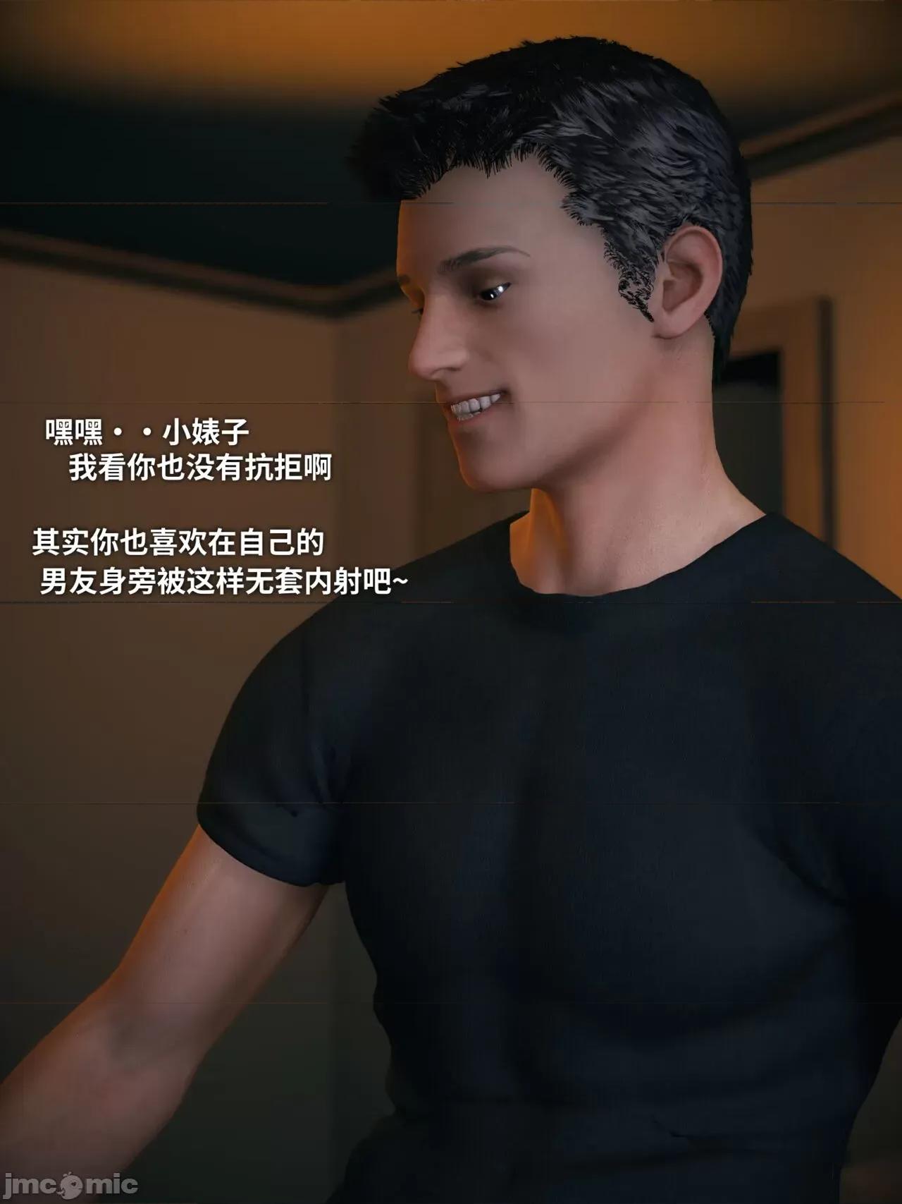 我的合租女室友是不是過於淫蕩了？ [Vchan] 我的合租女室友是不是過於淫蕩了？(1-5上) 第532页