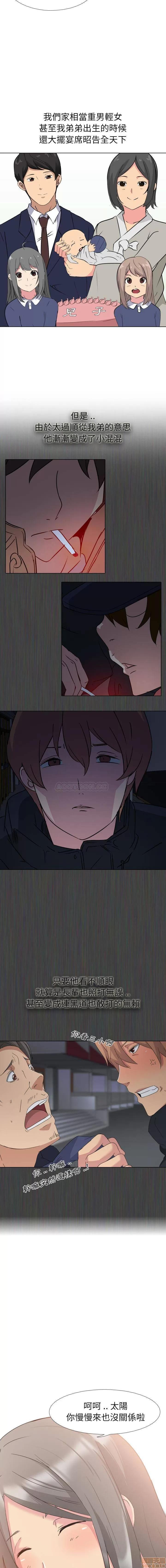 姐姐的私密日记 姐姐的私密日记 第4页