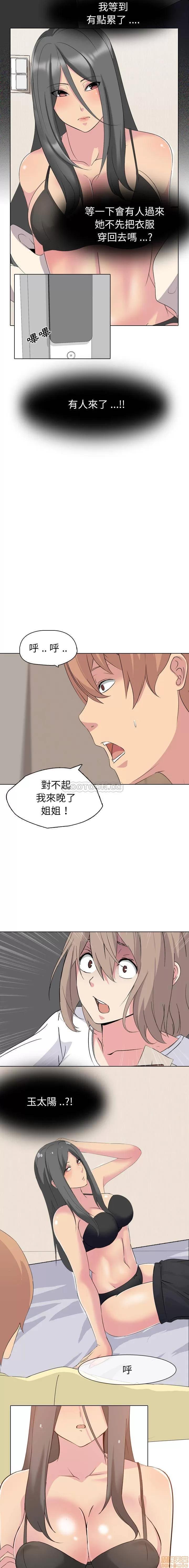 姐姐的私密日记 姐姐的私密日记 2 第4页