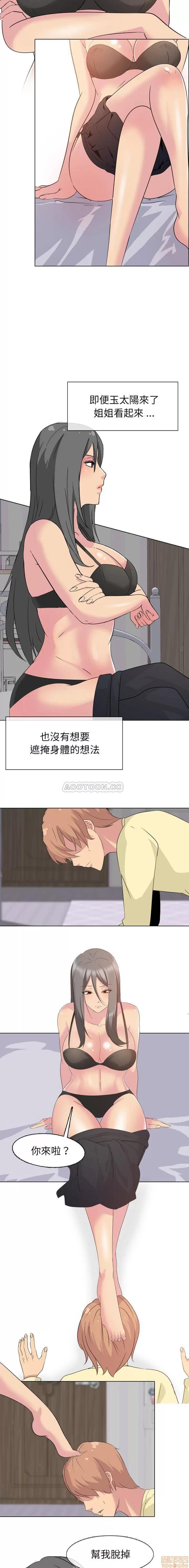 姐姐的私密日记 姐姐的私密日记 2 第5页