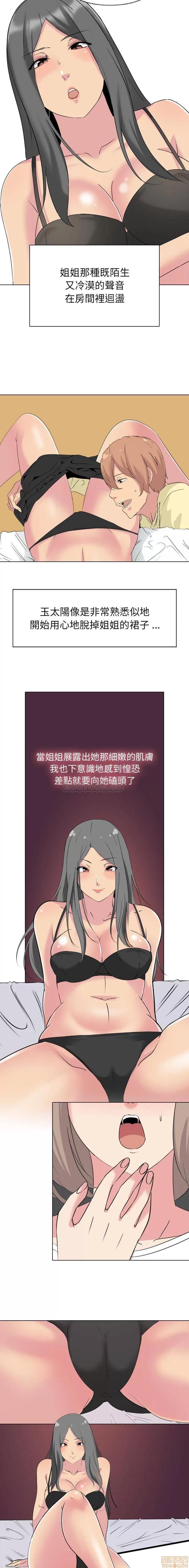 姐姐的私密日记 姐姐的私密日记 2 第6页