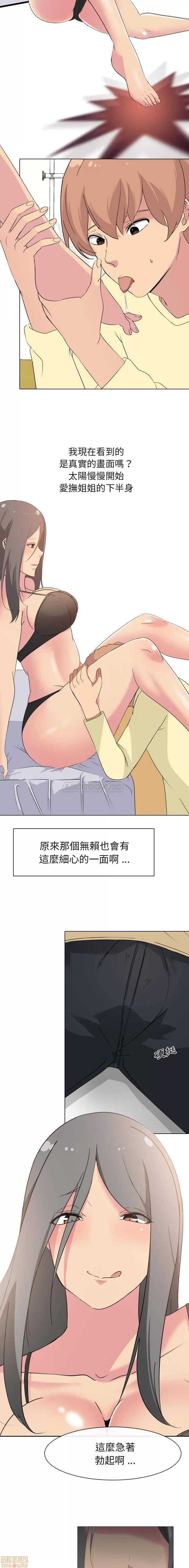 姐姐的私密日记 姐姐的私密日记 2 第7页
