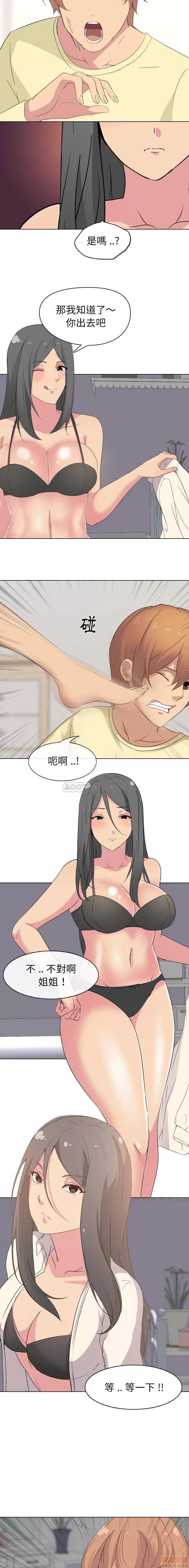 姐姐的私密日记 姐姐的私密日记 2 第13页