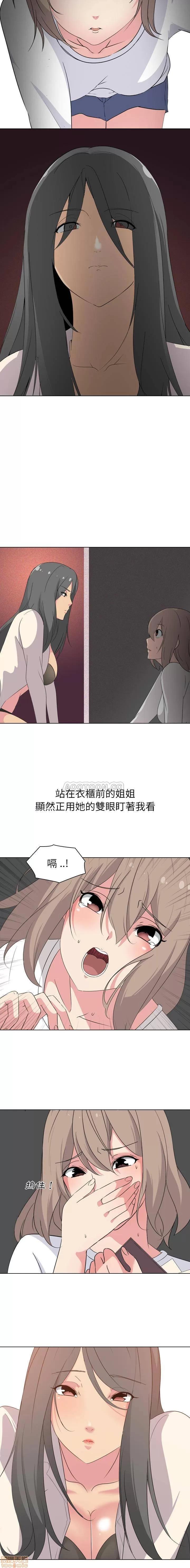 姐姐的私密日记 姐姐的私密日记 2 第16页