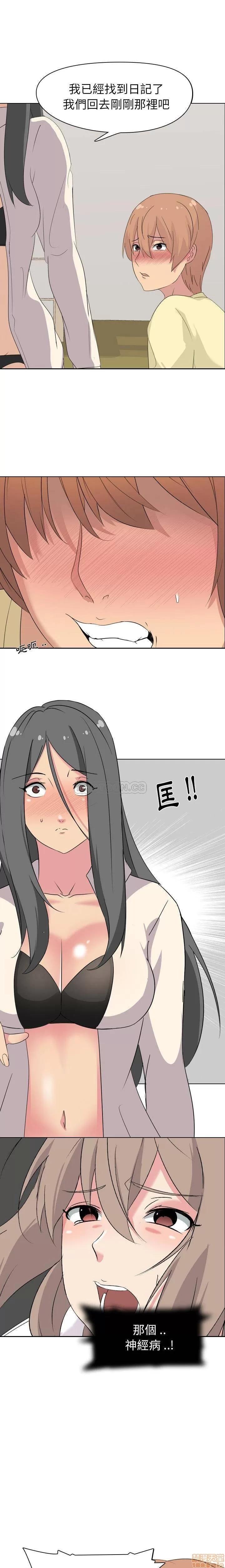 姐姐的私密日记 姐姐的私密日记 3 第1页