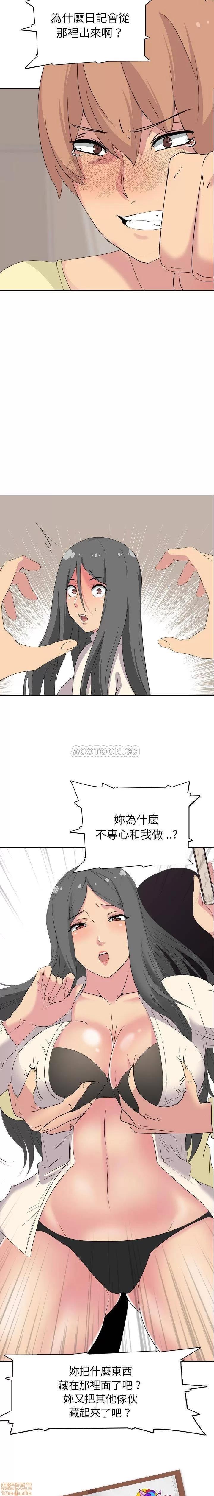 姐姐的私密日记 姐姐的私密日记 3 第2页