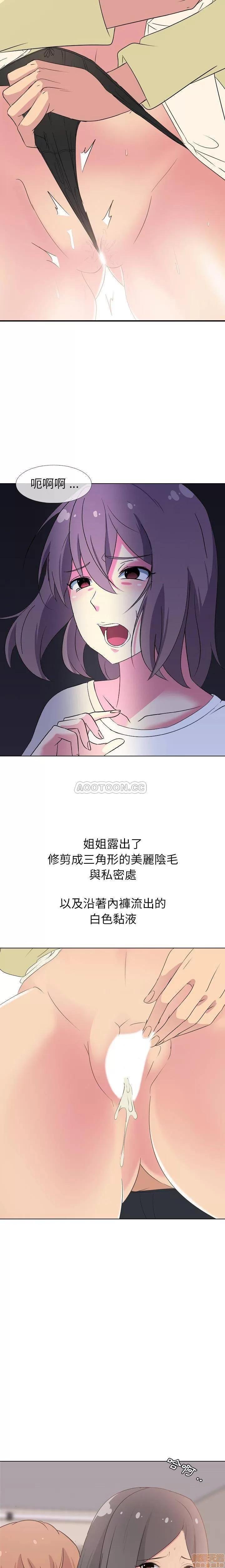 姐姐的私密日记 姐姐的私密日记 3 第5页