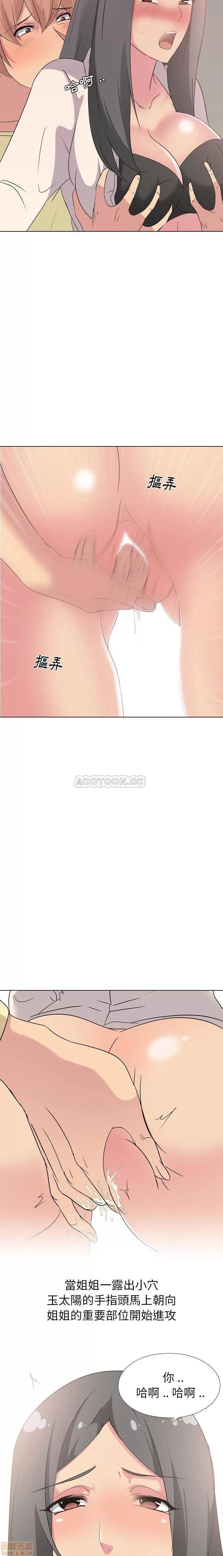 姐姐的私密日记 姐姐的私密日记 3 第6页