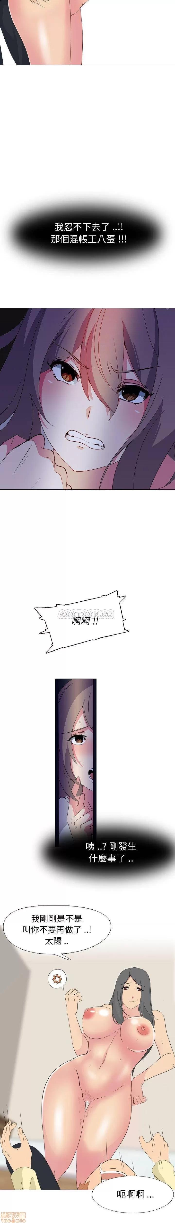 姐姐的私密日记 姐姐的私密日记 3 第14页