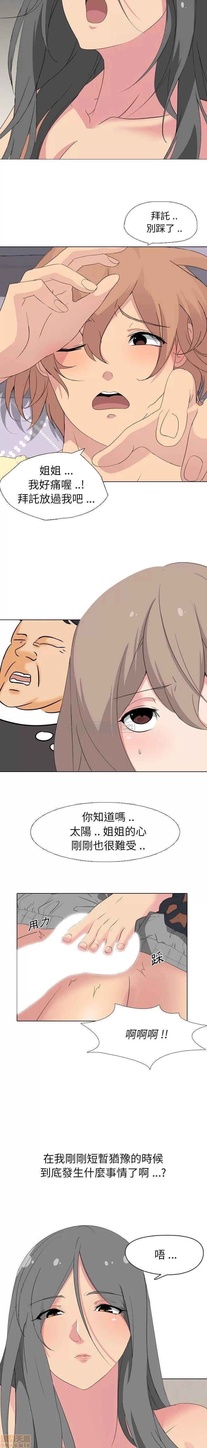 姐姐的私密日记 姐姐的私密日记 3 第16页