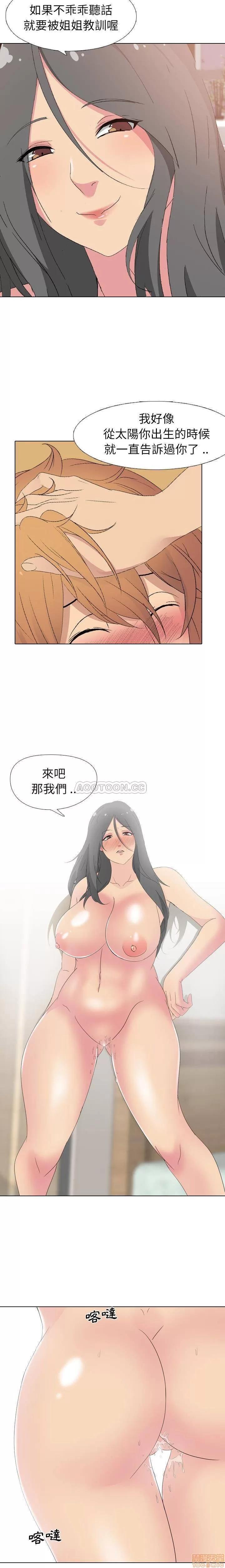 姐姐的私密日记 姐姐的私密日记 3 第20页