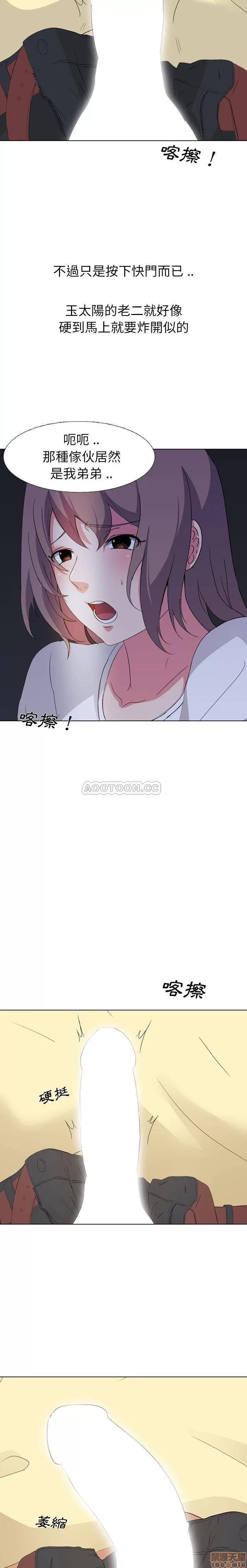 姐姐的私密日记 姐姐的私密日记 4 第5页