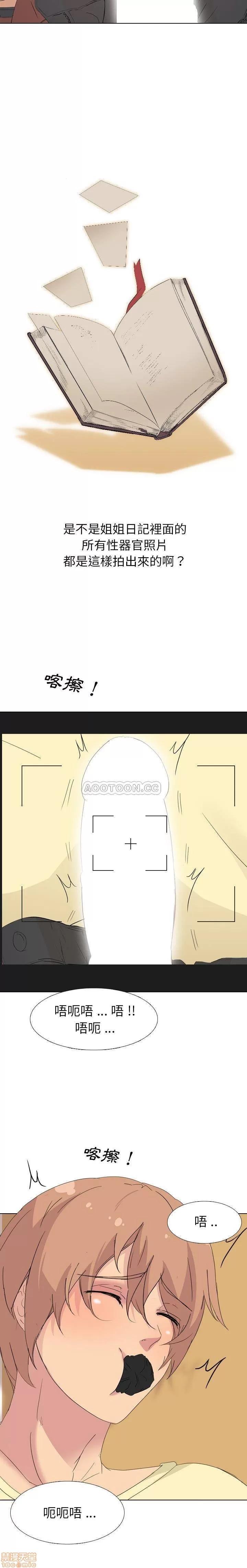 姐姐的私密日记 姐姐的私密日记 4 第6页