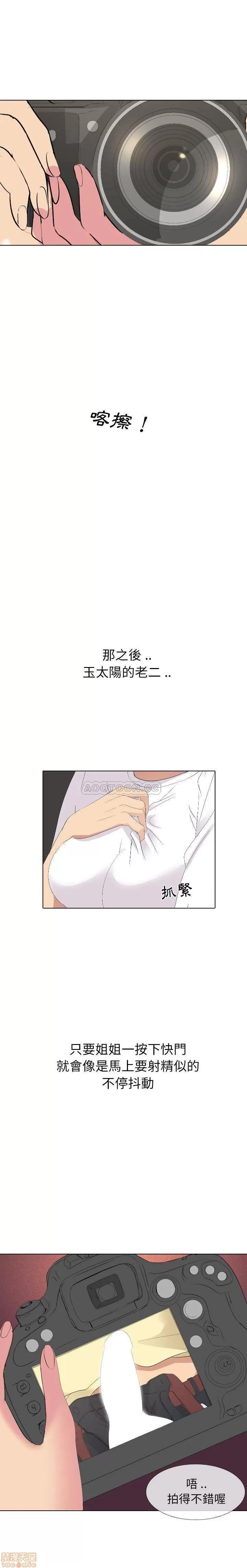 姐姐的私密日记 姐姐的私密日记 4 第7页
