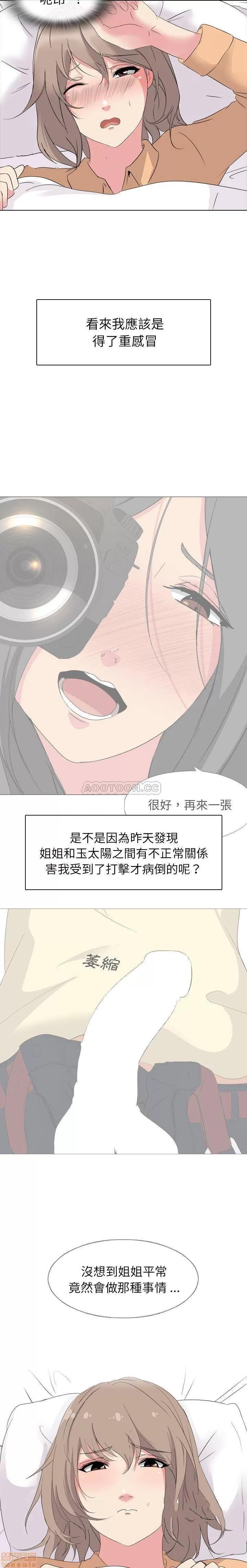 姐姐的私密日记 姐姐的私密日记 4 第15页