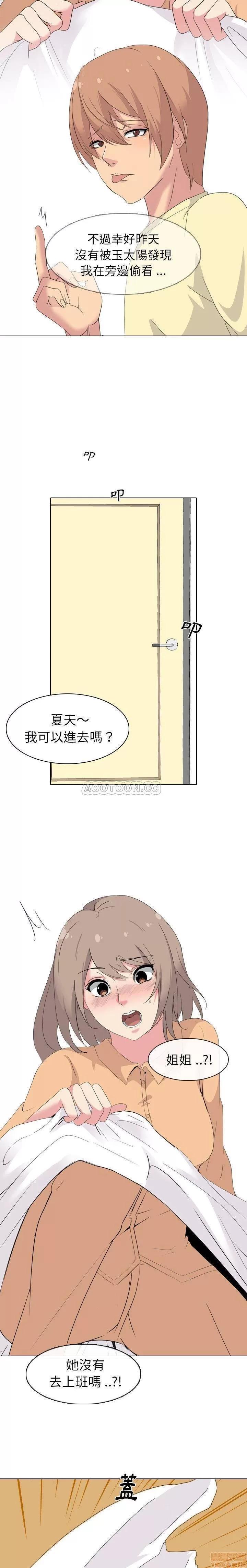 姐姐的私密日记 姐姐的私密日记 4 第16页