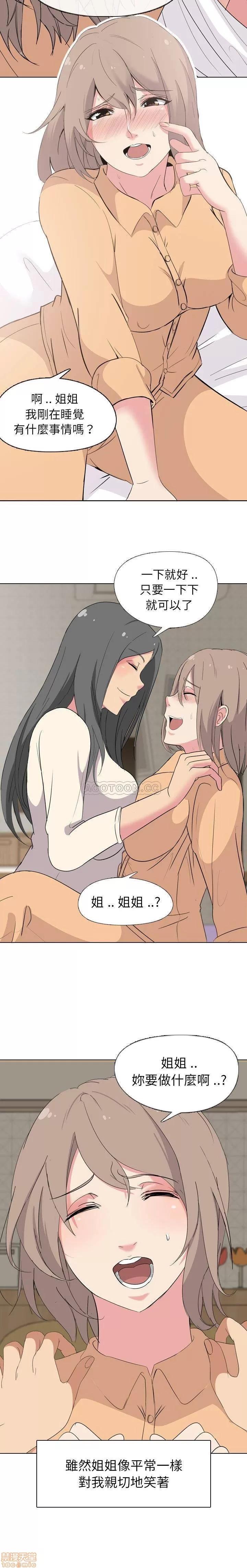 姐姐的私密日记 姐姐的私密日记 4 第20页