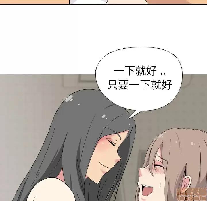 姐姐的私密日记 姐姐的私密日记 5 第6页