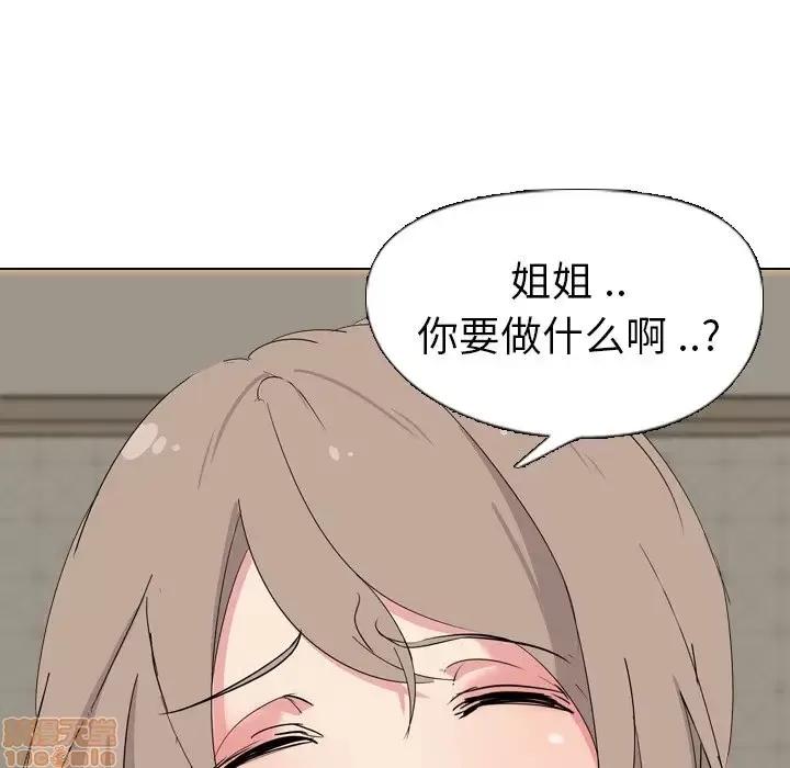 姐姐的私密日记 姐姐的私密日记 5 第8页
